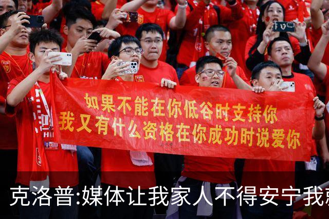 克洛普:媒体让我家人不得安宁我就走人 拜仁别担心我只招多特球员