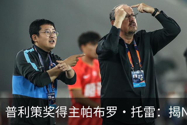 普利策奖得主帕布罗·托雷：揭NBA黑幕获奖后，球迷当街威胁“放过杰伦·布伦森”