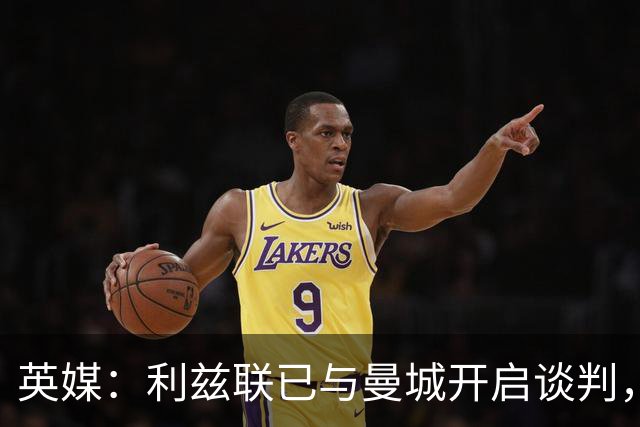英媒：利兹联已与曼城开启谈判，商讨引进门将特拉福德