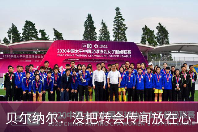 贝尔纳尔：没把转会传闻放在心上，我更倾向长久留在巴萨