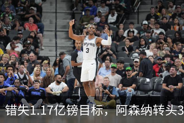 错失1.17亿镑目标，阿森纳转头3400万签下希腊前锋
