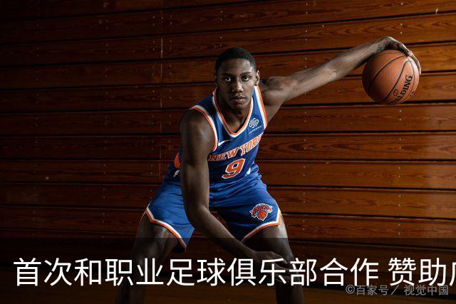 首次和职业足球俱乐部合作 赞助广州队是明智之举