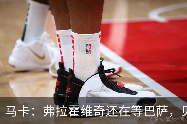 马卡：弗拉霍维奇还在等巴萨，贝西克塔斯已逐渐失去兴趣