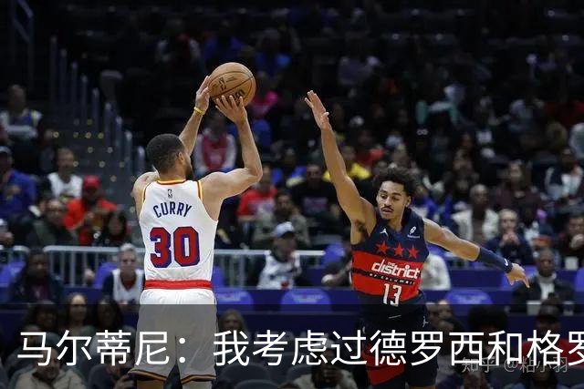 马尔蒂尼：我考虑过德罗西和格罗索，但我们不能动意甲的教练